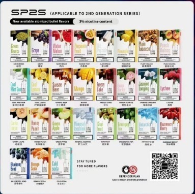 sp s煙彈