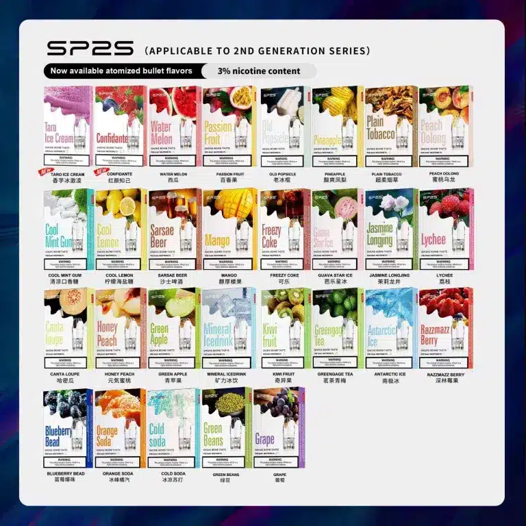 sp s霧化彈