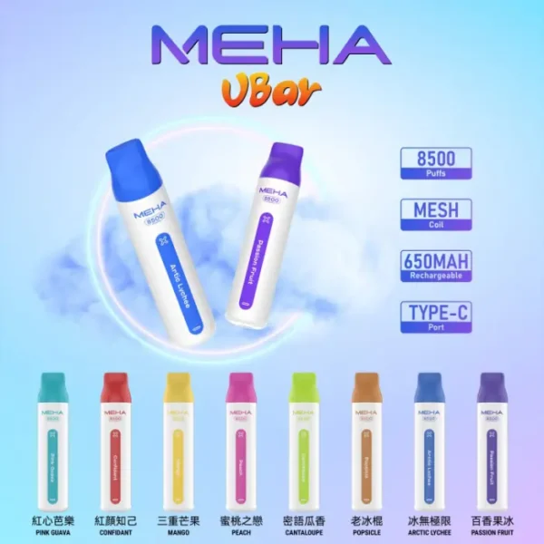 MEHA VBar魅嗨8500口拋棄式電子煙