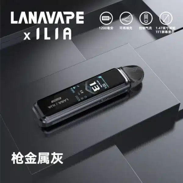 LANA/ILIA Jet Max側註油大煙套裝